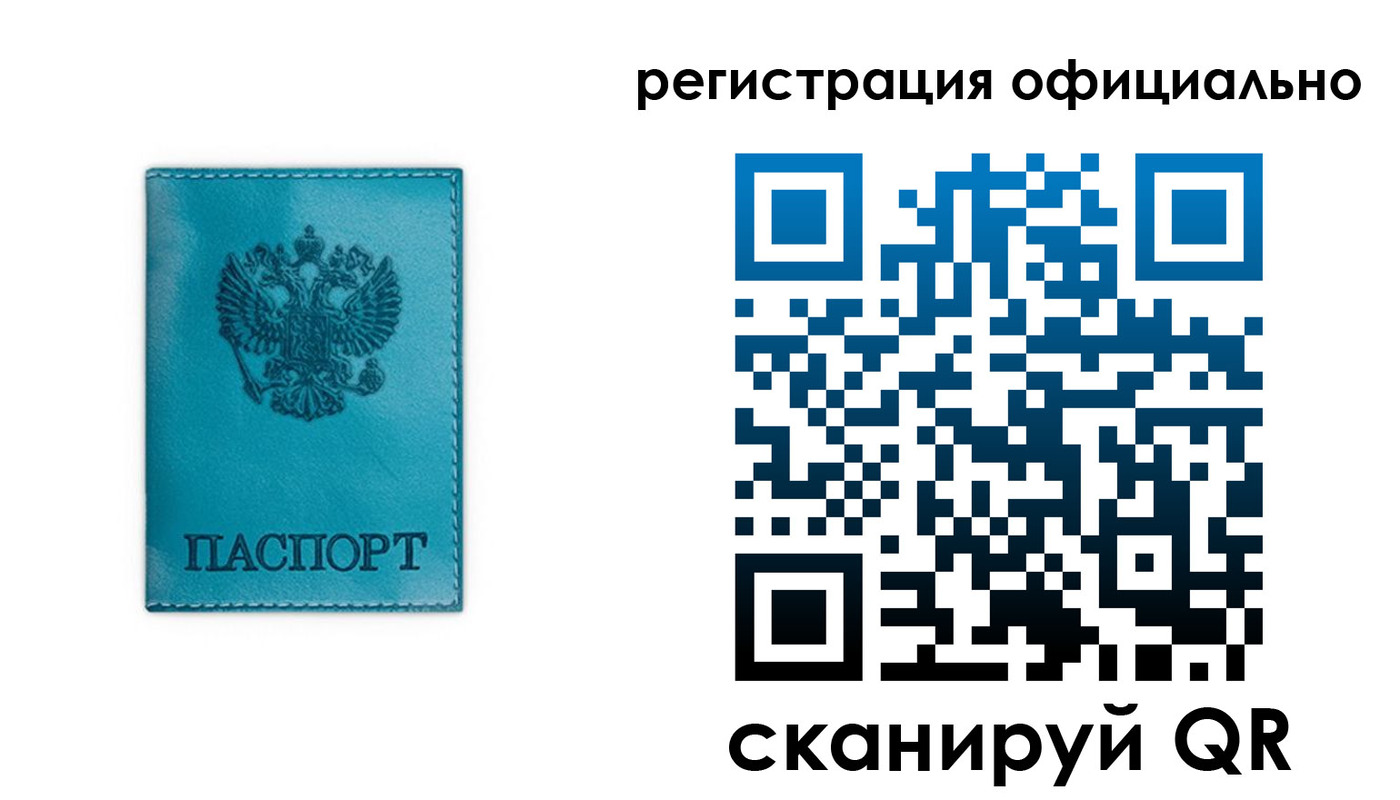 временная регистрация в квартире в Евпатории