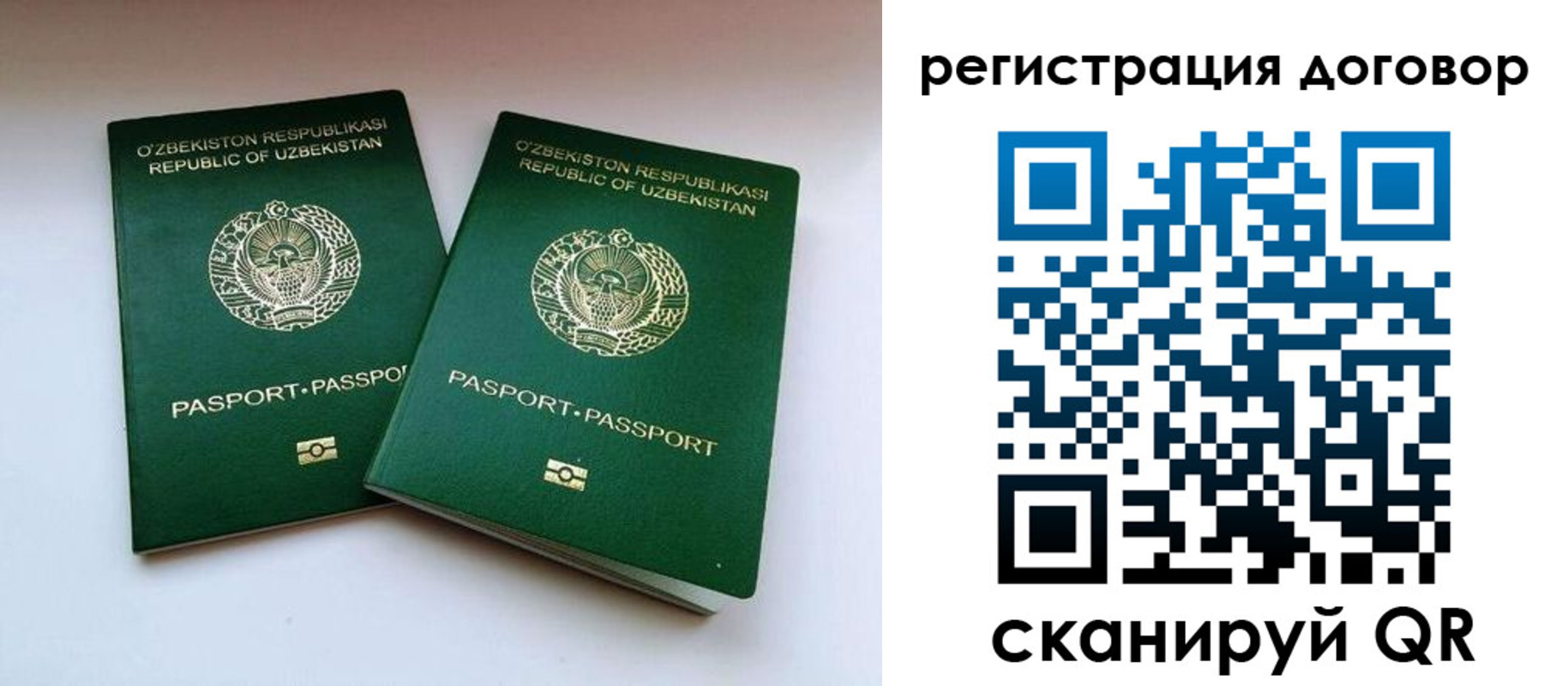 миграционный учет в Евпатории