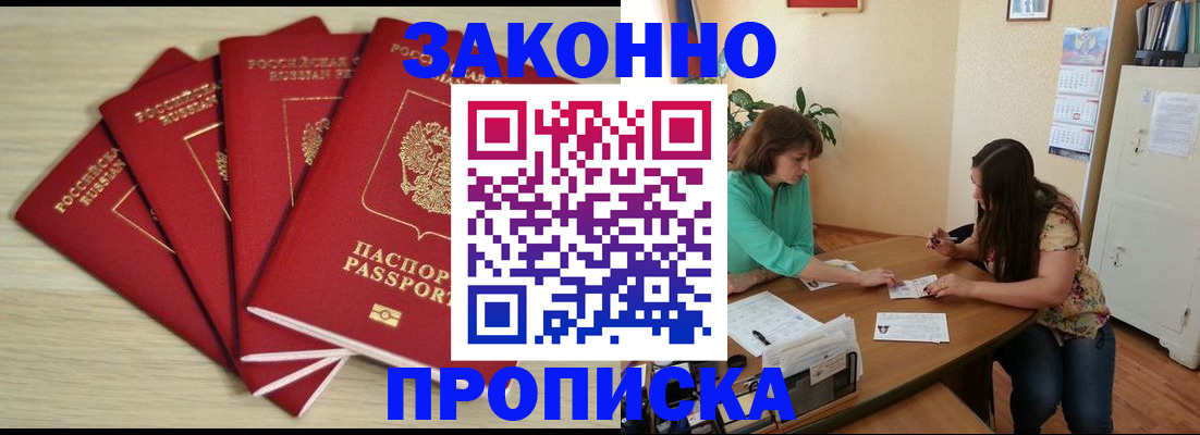 временная регистрация гарантия в Евпатории