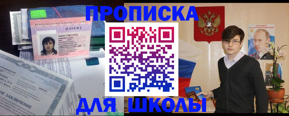 временная регистрация собственник в Евпатории