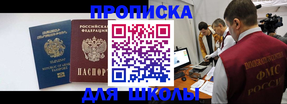 регистрация для дет. сада в Евпатории