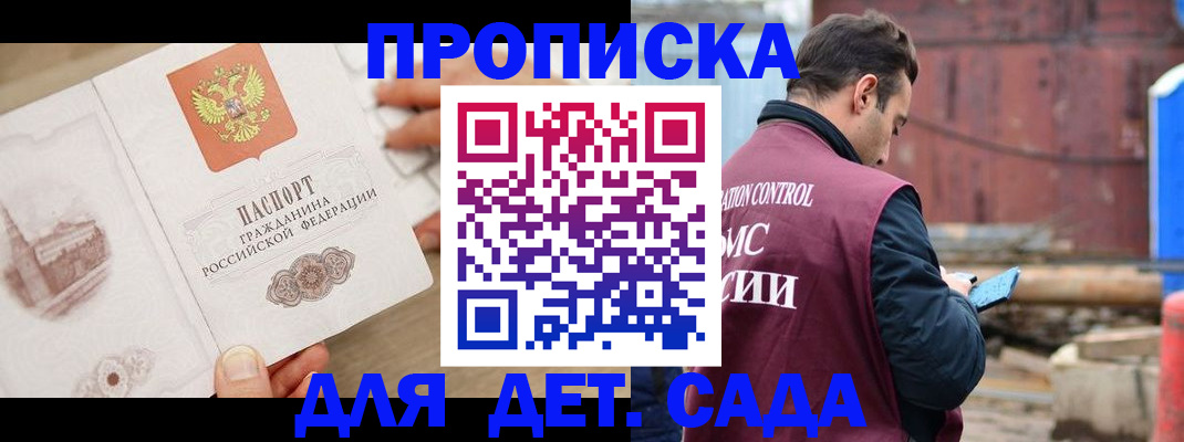 регистрация для школы в Евпатории