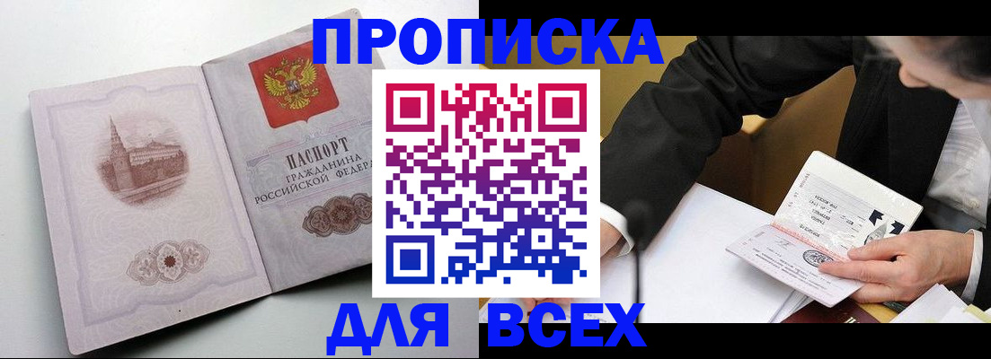 регистрация в Евпатории