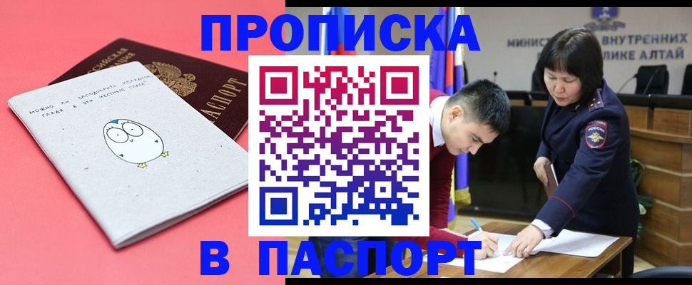 где прописаться в Евпатории