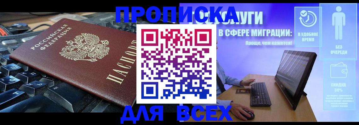 регистрация для дет. сада в Евпатории